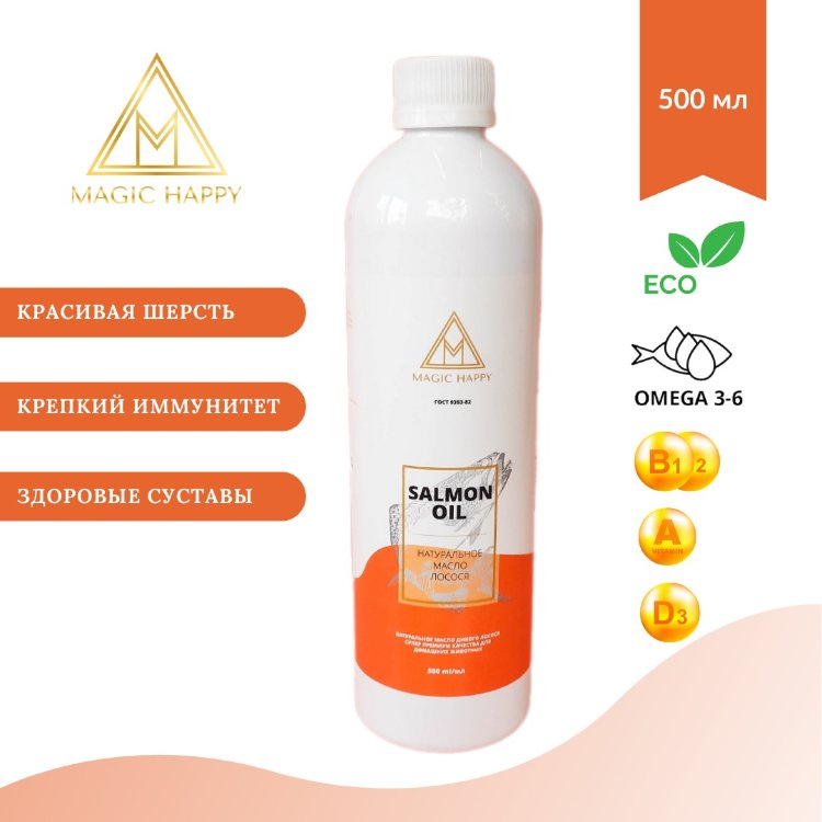 Масло дикого лосося для животных Magic Happy Salmon Oil купить