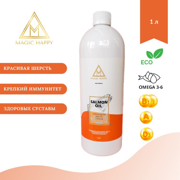 Масло дикого лосося для животных Magic Happy Salmon Oil купить
