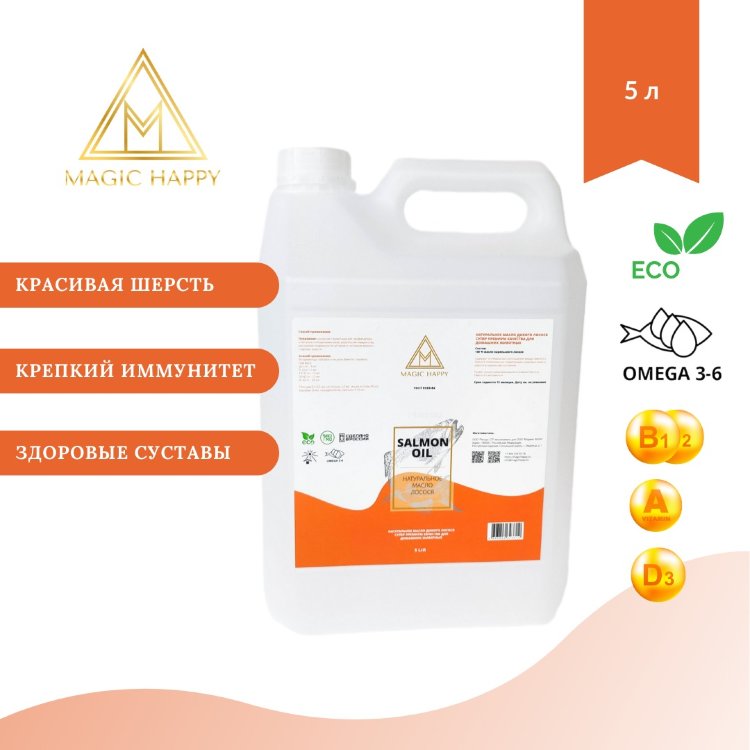 Масло дикого лосося для животных Magic Happy Salmon Oil купить