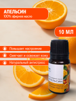 Эфирное масло апельсина сладкого (Citrus Aurantium Dulcis)