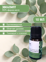 Эфирное масло эвкалипта (Eucalyptus Globulus)