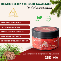 Magic Happy Кедрово-пихтовый бальзам 